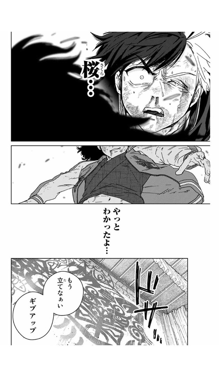 WIND BREAKER
第二十二話
思いを継いで
無料配信始まっております!
続きはこちらから→
#ウィンブレ
#マガポケ
https://t.co/SpJMJy5pxp