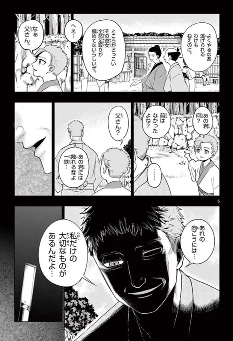 庭に湧いた真っ赤なお酒の話 (2/2) 