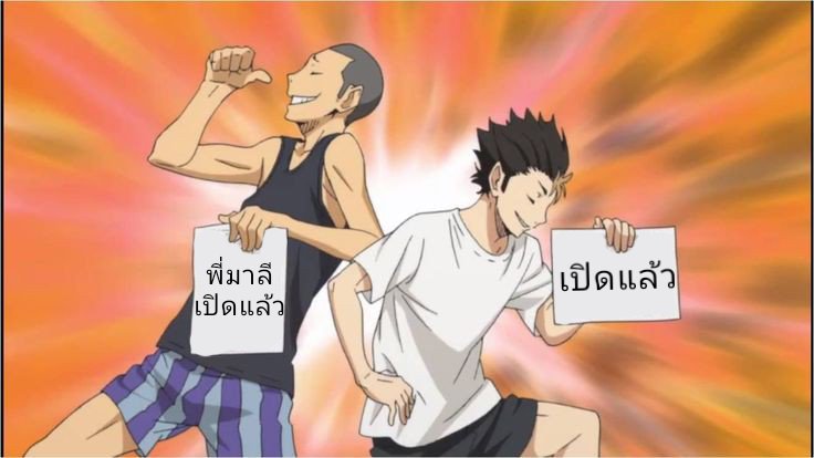 นู๋มาลี ปิดแล้ว!!!! tweet media