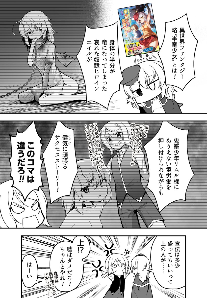 J ターナー 6 17半竜少女 巻発売 Jturner400 さんの漫画 215作目 ツイコミ 仮