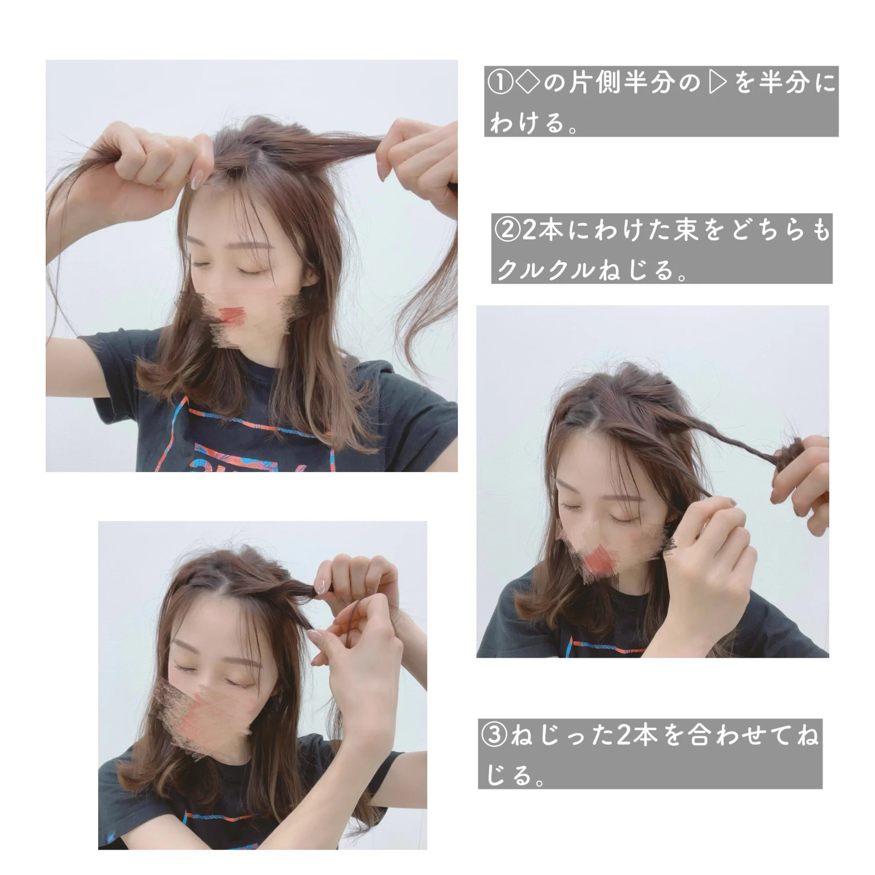 前髪伸ばし中の人にもおすすめ！簡単に出来る前髪アレンジ！