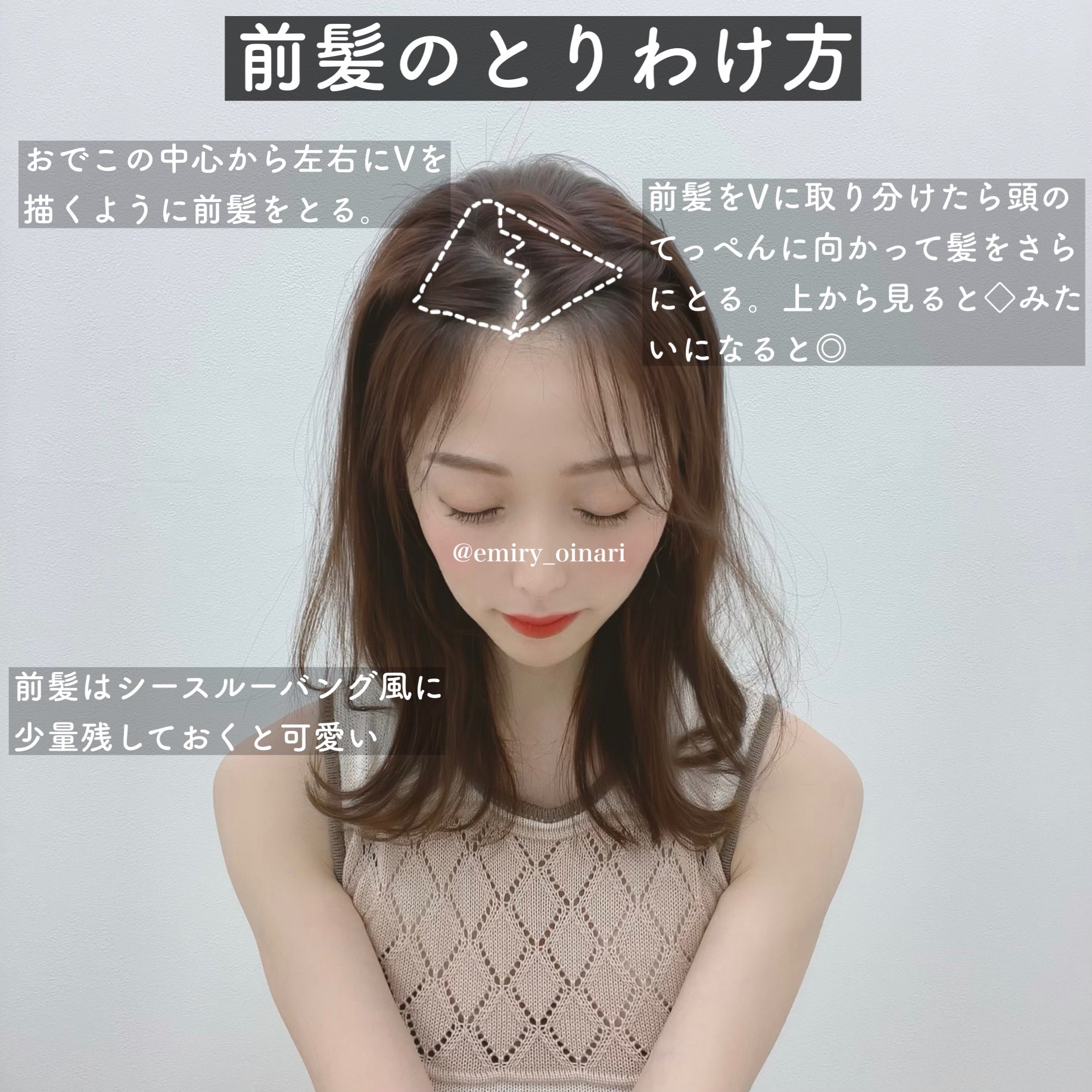 前髪伸ばし中の人にもおすすめ 簡単に出来る前髪アレンジ 話題の画像プラス 前髪伸ばし中の人にもおすすめ 簡単に出来る前髪アレンジ 話題の画像プラス