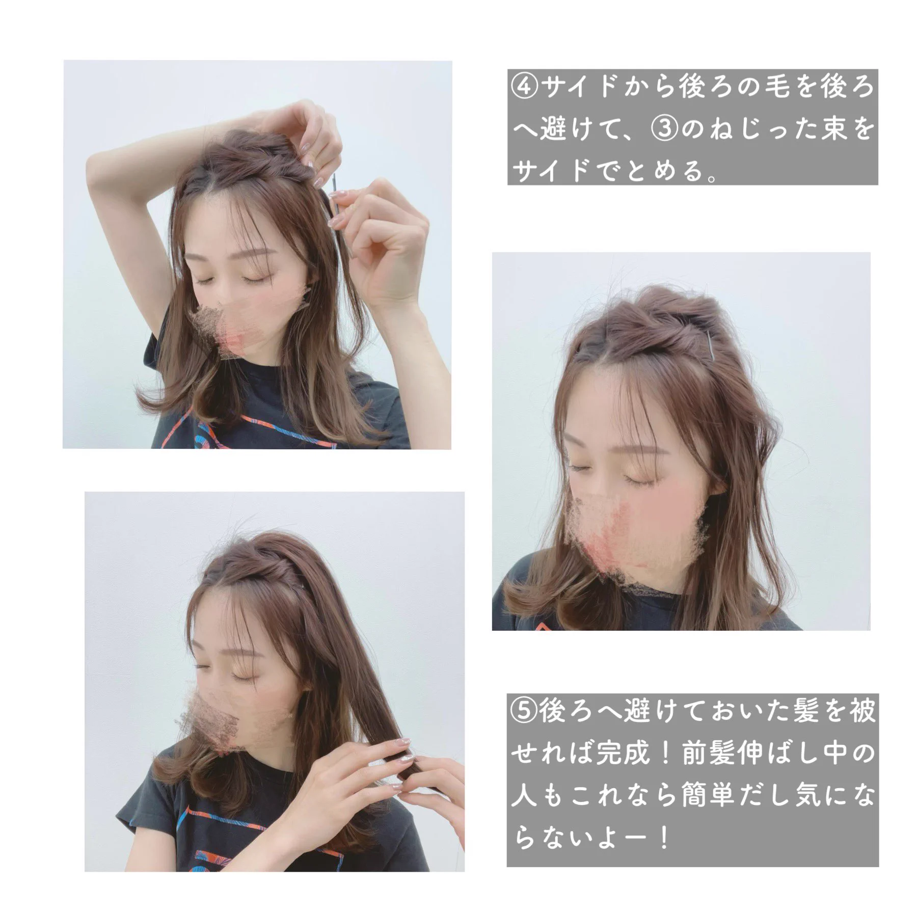 前髪伸ばし中の人にもおすすめ！簡単に出来る前髪アレンジ！