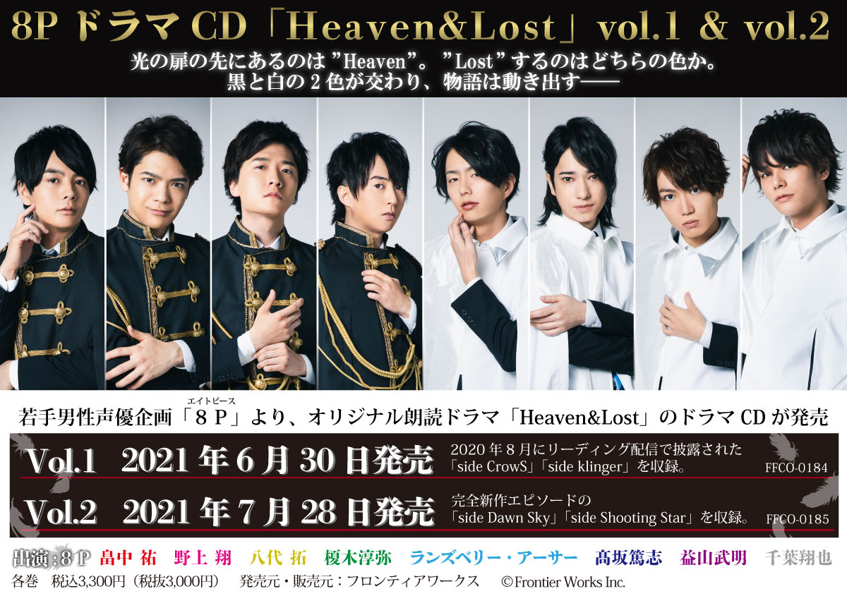 8P(エイトピース) on X: 8P(エイトピース) on X: