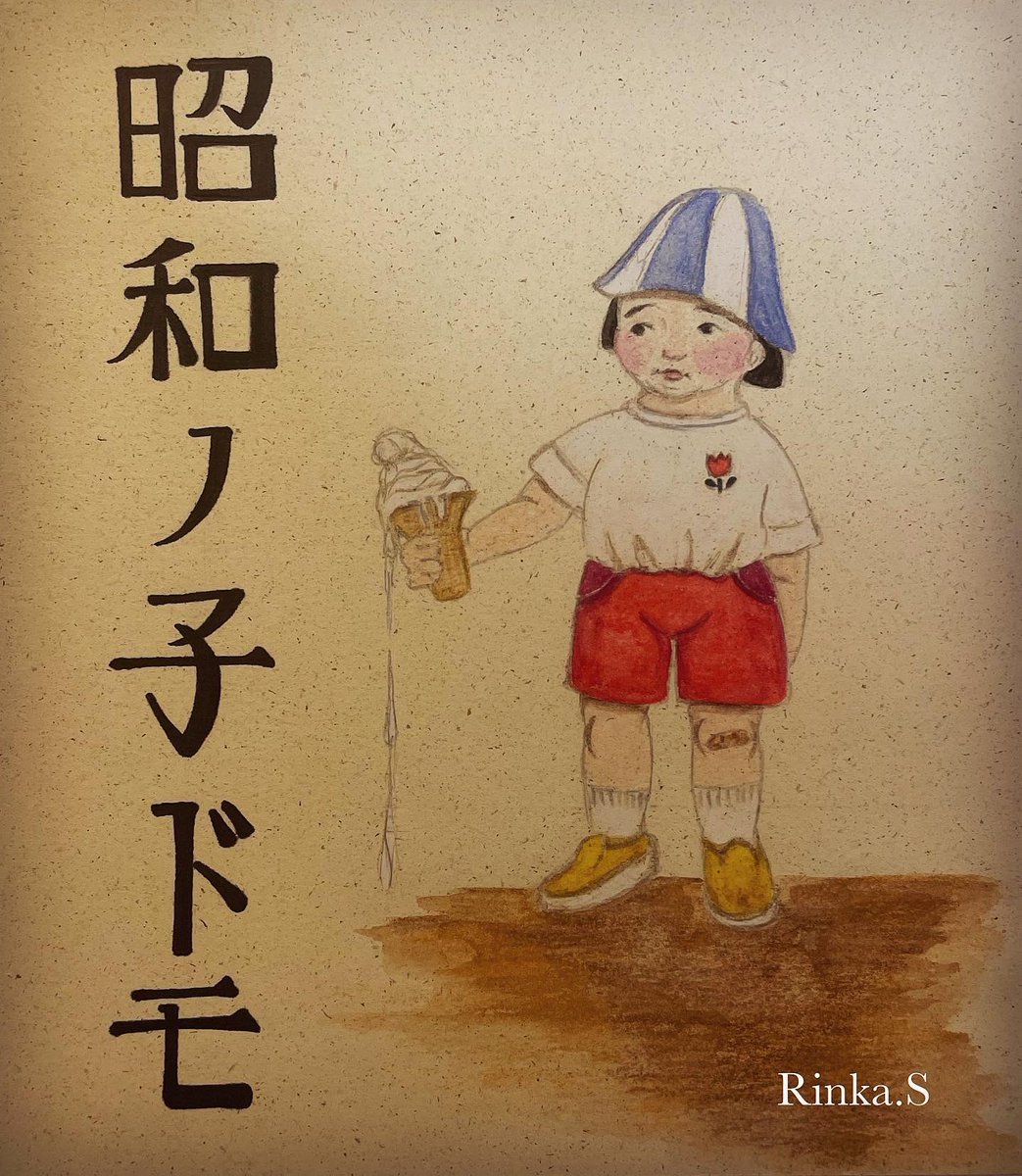 昭和レトロポップ 昭和レトロポップ