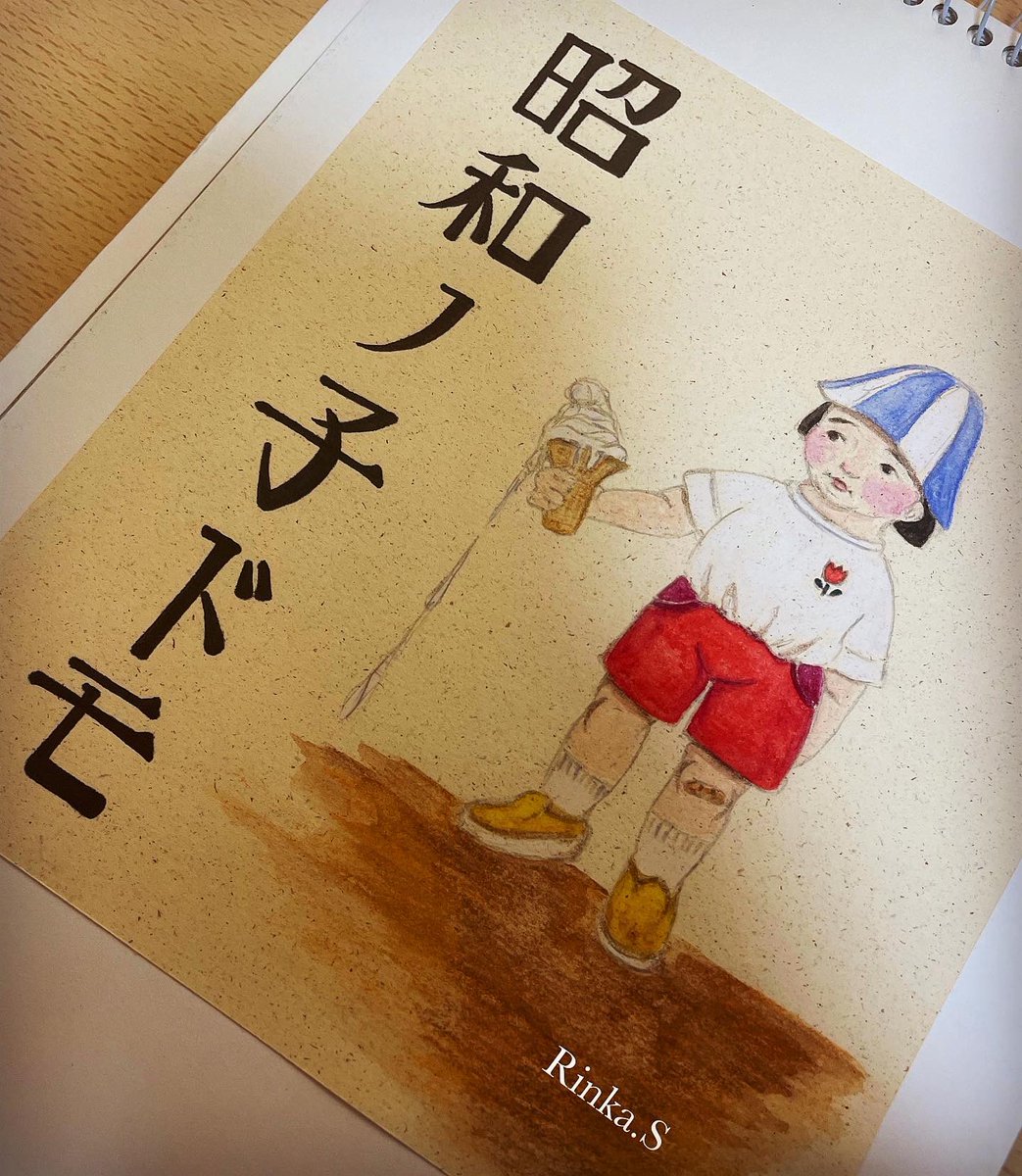 昭和レトロポップ
