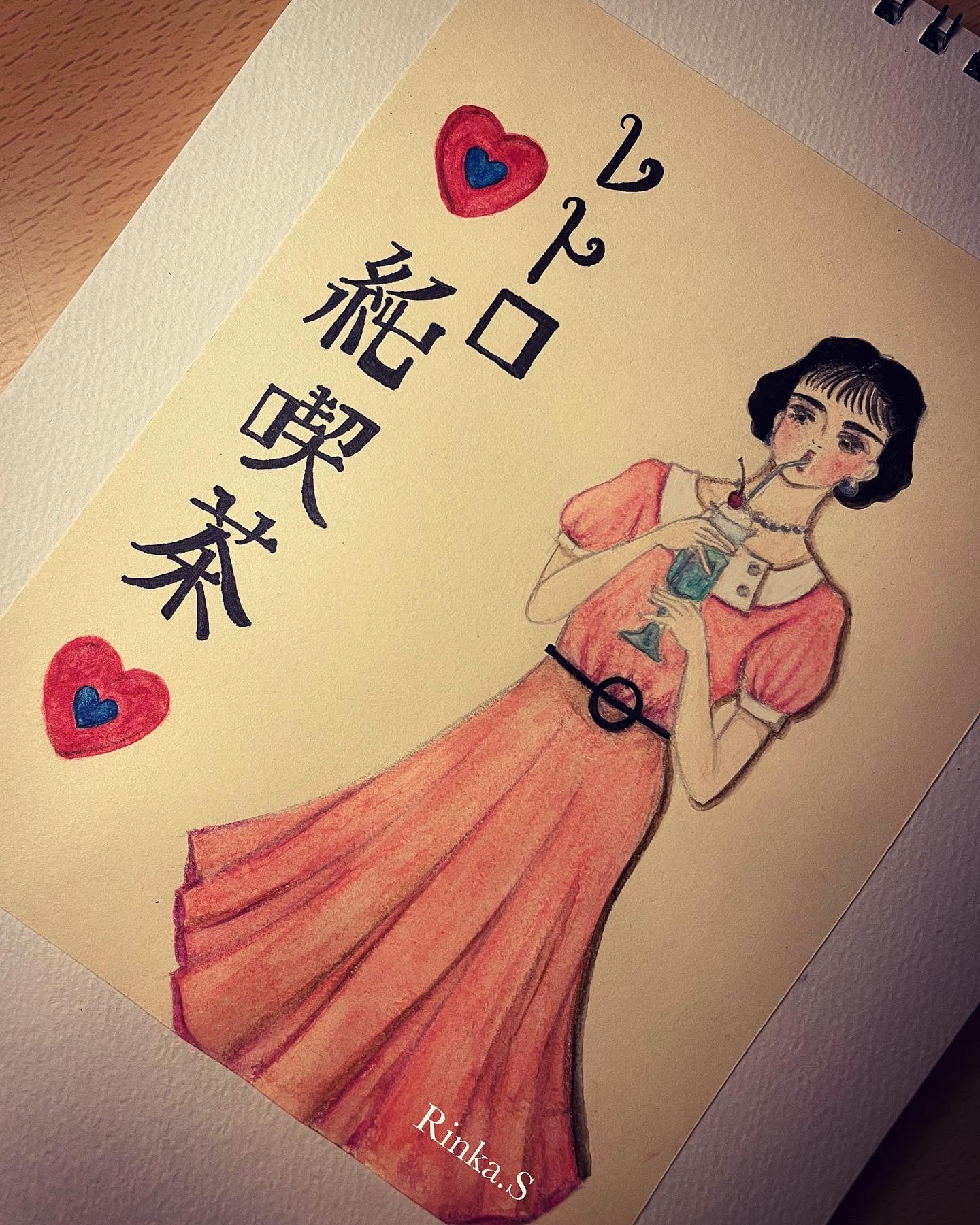 Twitter 上的 杉田 梨華 またまたイラストを描いてみましたよ イラスト イラストレーター イラスト好きな人と繋がりたい お絵描き アート Art 芸術 美術 色鉛筆 色鉛筆イラスト デザイン デザイン画 Followｍe レトロ レトロイラスト