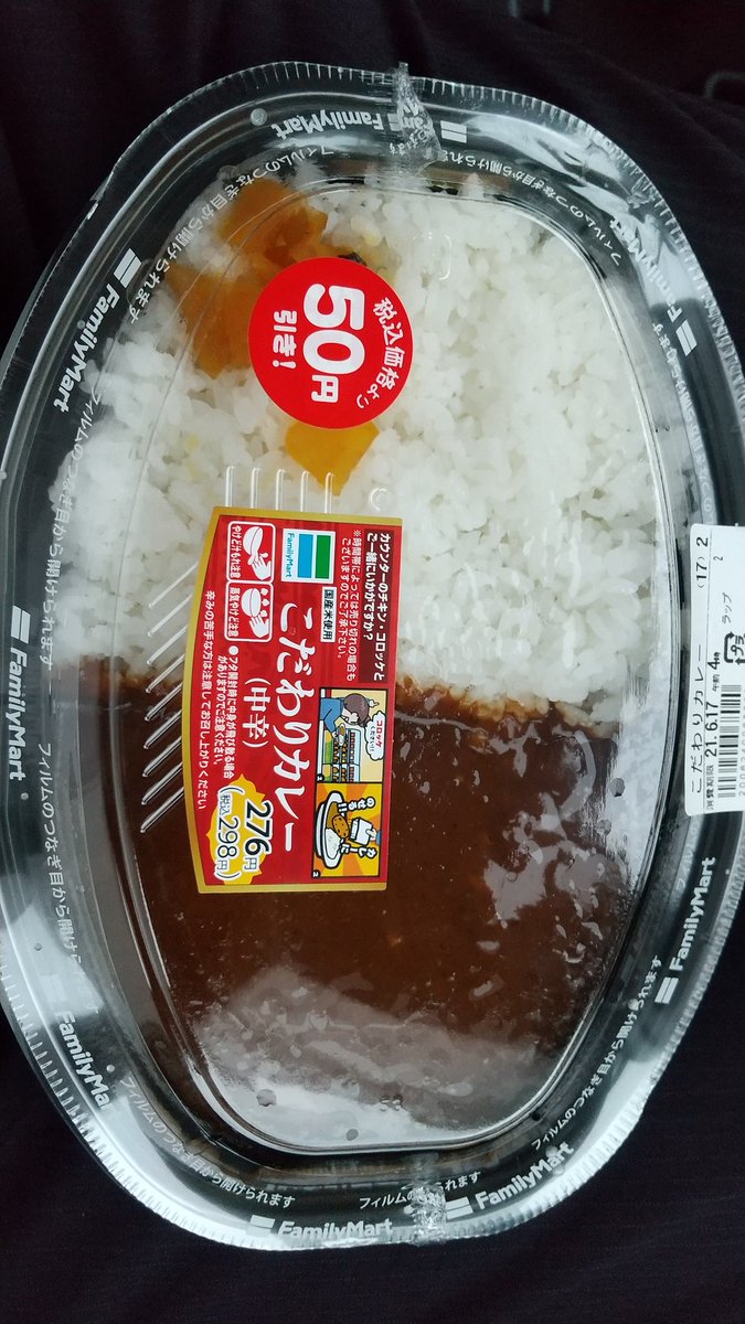 みんなの ファミリーマート カレー 口コミ 評判 食べたいランチ 夜ごはんがきっと見つかる ナウティスイーツ みんなの ファミリーマート カレー 口コミ 評判 食べたいランチ 夜ごはんがきっと見つかる ナウティスイーツ