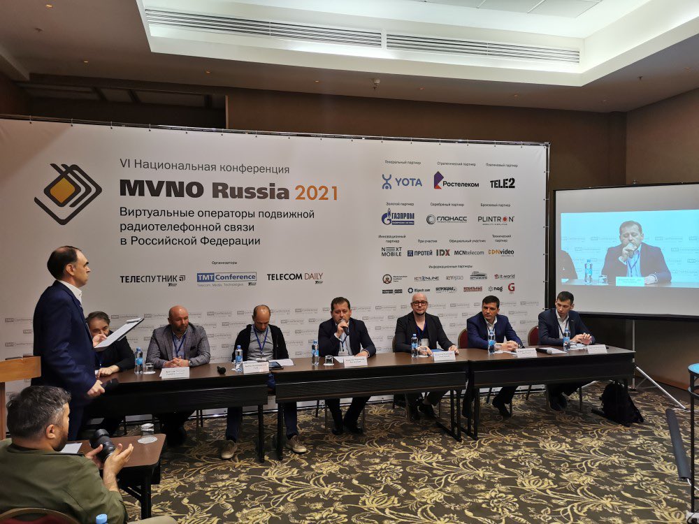 Виртуальный оператор связи россии. Модели MVNO. Moscow Security International Conference 2021.