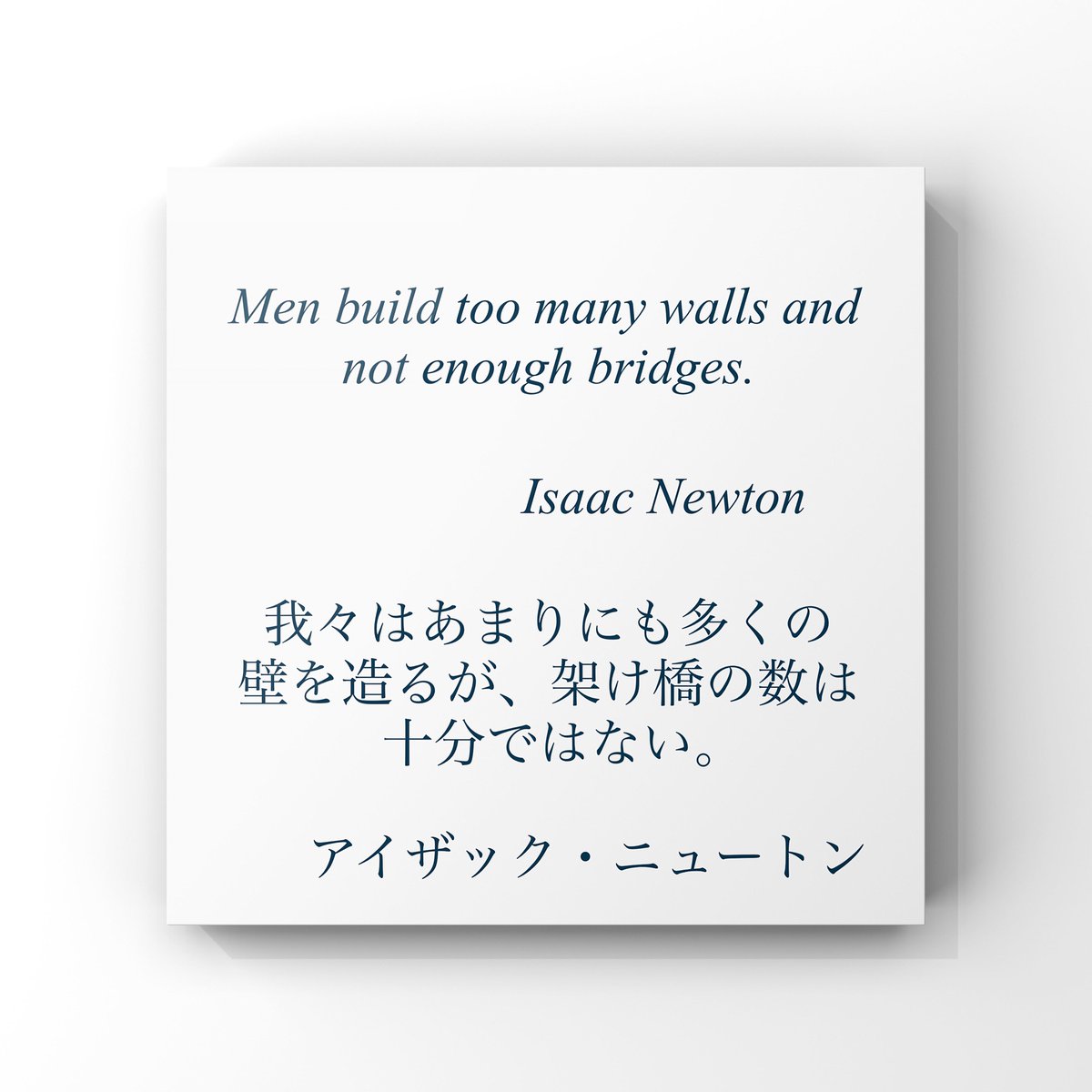 ゆったり名言書写 No 405 本日の名言は アイザック ニュートンの言葉です ゆったり名言書写