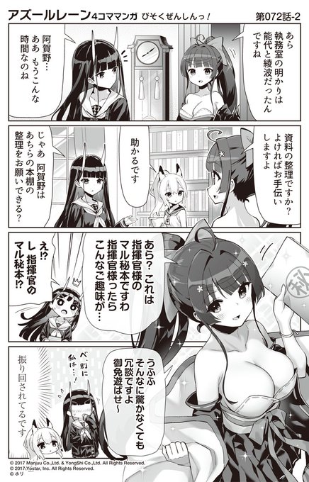Twoucan アズ4 の注目ツイート イラスト マンガ コスプレ モデル Twoucan アズ4 の注目ツイート イラスト マンガ コスプレ モデル