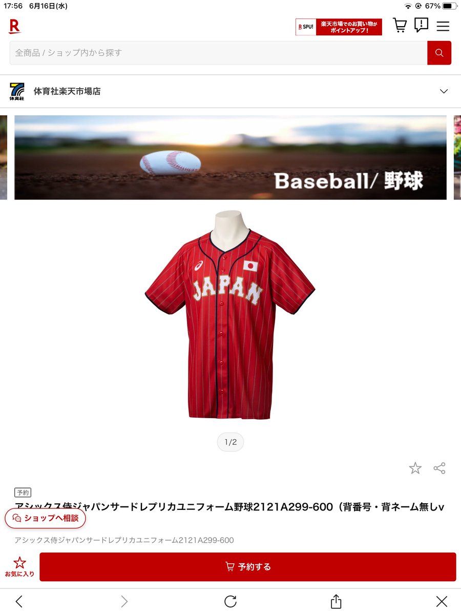 体育社(野球) tweet media