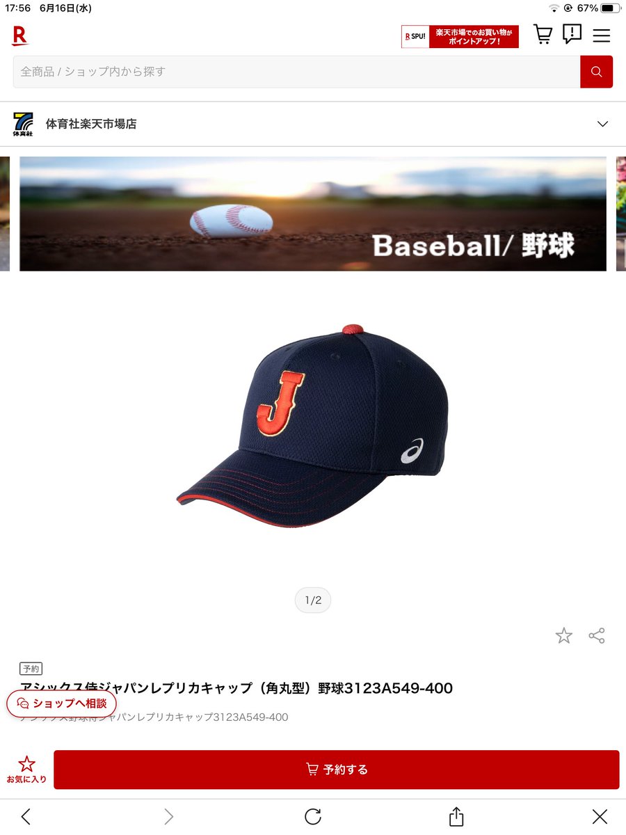 体育社(野球) tweet media