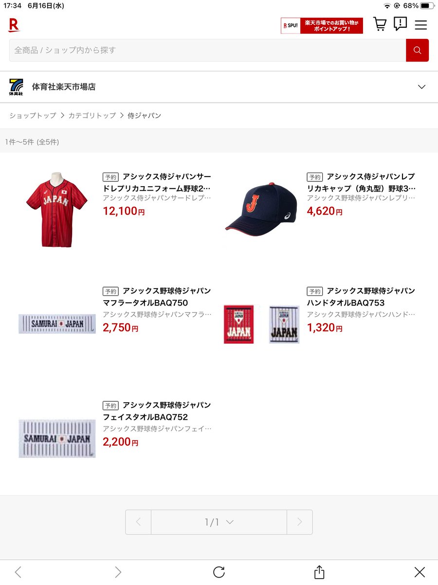 体育社(野球) tweet media