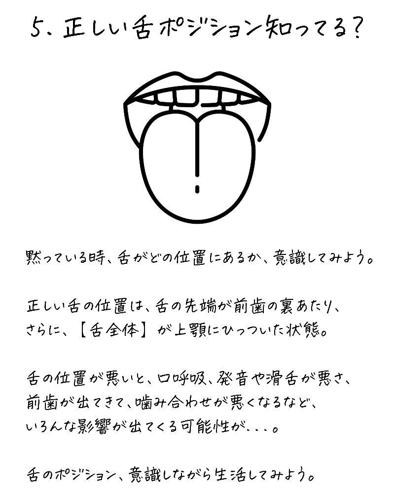Mimi ベビーオイル洗顔の人 Twitterで知った美容ライフハック2 1 コンタクトで 目の開きが悪くなる ことがある 2 皮脂は一晩じゃほとんど酸化しない 3 背中ニキビは 毛のう炎 かも 4 化粧品は 予防 が効果的 5 舌は 上顎にくっついてるのが正解 6