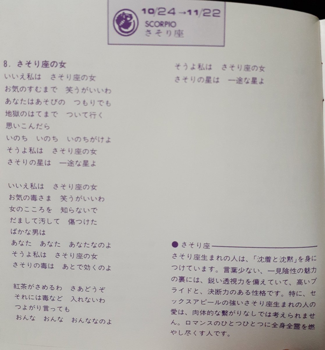 美山 美川憲一 コンサート21 今だからこそ 私は歌う 9 3 14 30 中野サンプラザ 他はこんな感じ第2弾 ふたりの朝 しし座 今日から私は おとめ座 嫉妬 てんびん座 射手座の女 いて座 自分は ふたりの朝 が好きです 射手座