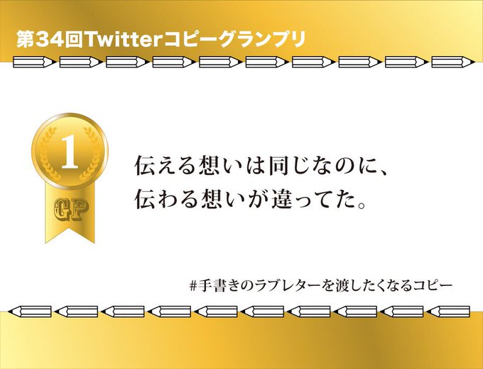 手書きのラブレターを渡したくなるコピーのtwitterイラスト検索結果