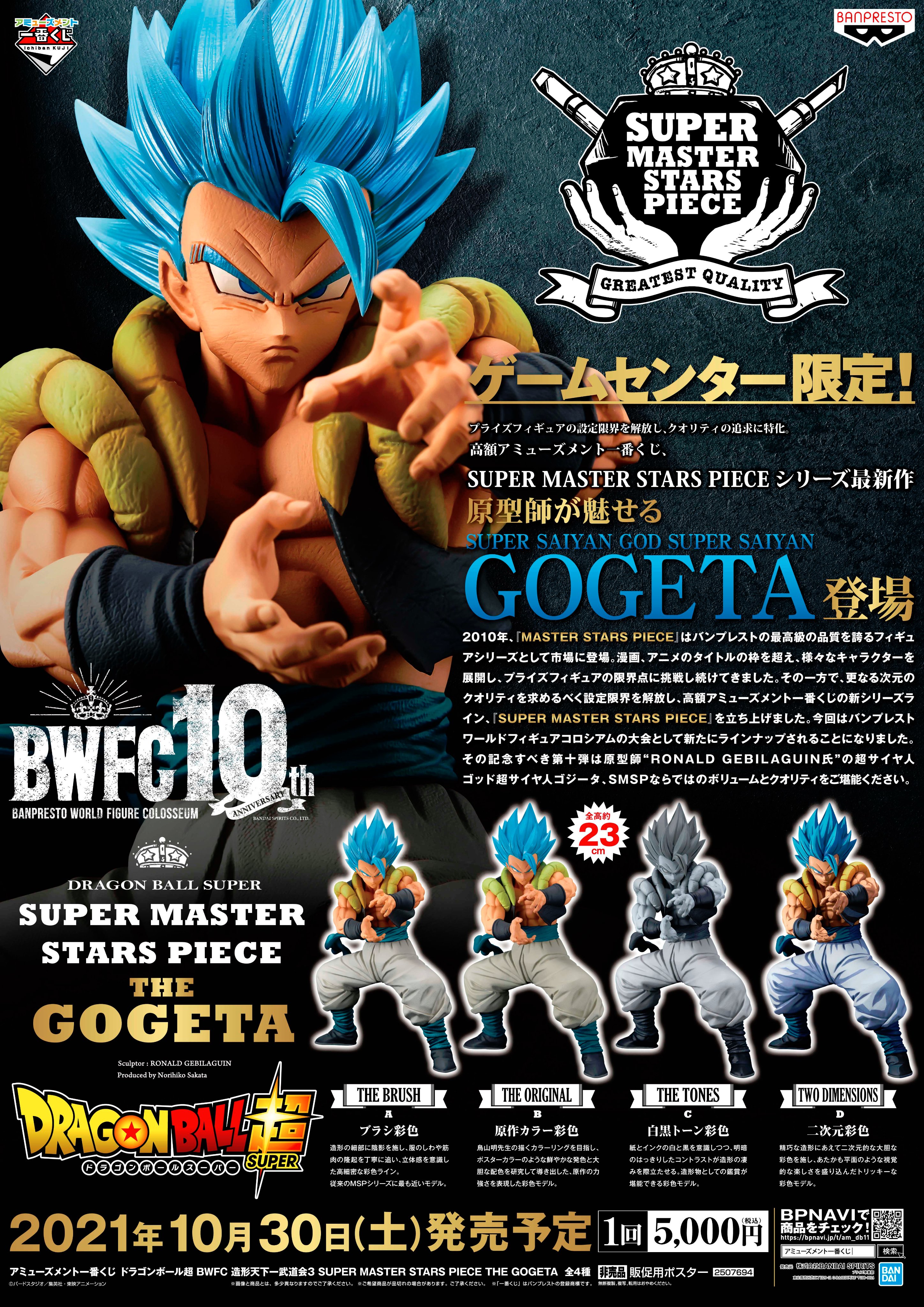 アミューズメント一番くじ ドラゴンボール超 Twitter Search Twitter