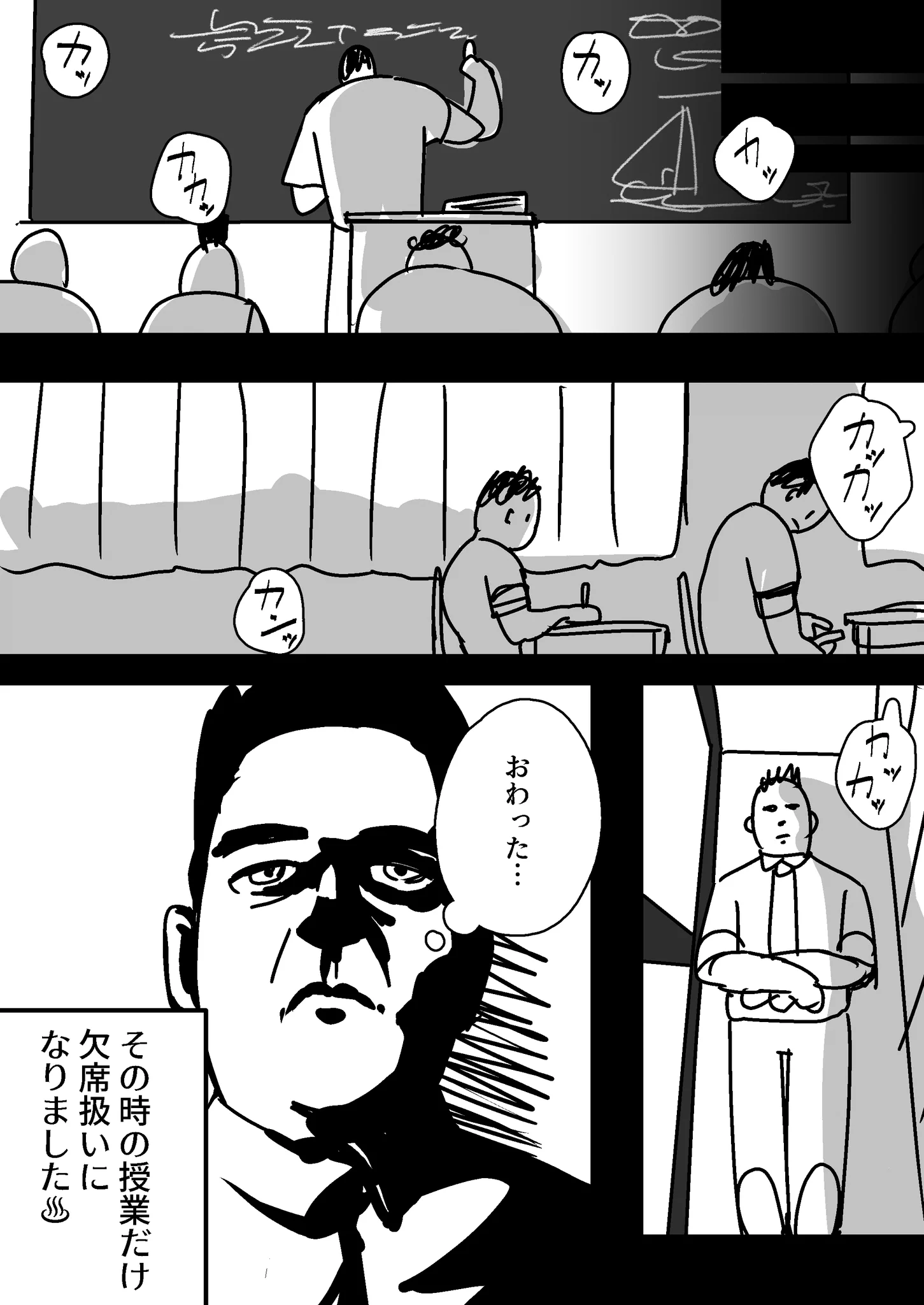 恐らくこれをやったのは私が世界初で賞。とある理由で授業が欠席扱いになった話し。