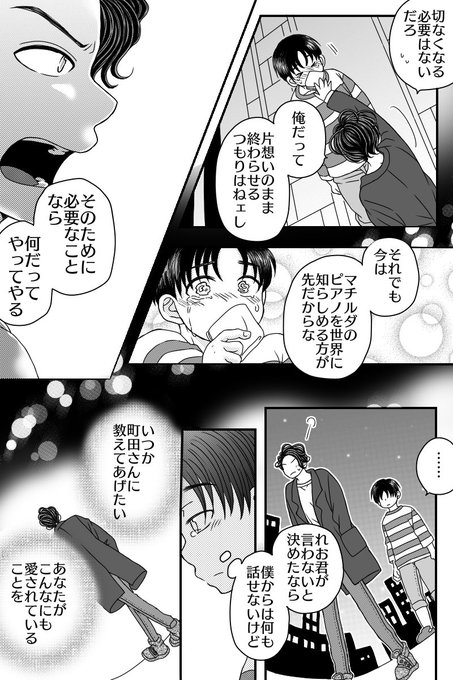 啼かないピアノ を含むマンガ一覧 5ページ ツイコミ 仮
