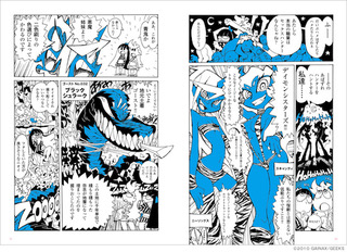 「スペシャルセット」は、画集に「今石洋之アニメ資料集[コンテ・原画編]」、「パンスト 今石洋之マンガ全集」、今石洋之による描き下ろしイラストを使用した「『プロメア』複製ミニ色紙」を加えた商品です。現在は「アニメスタイル ONLINE SHOP」で数量限定で販売中です。 https://t.co/jY7isV07HG 