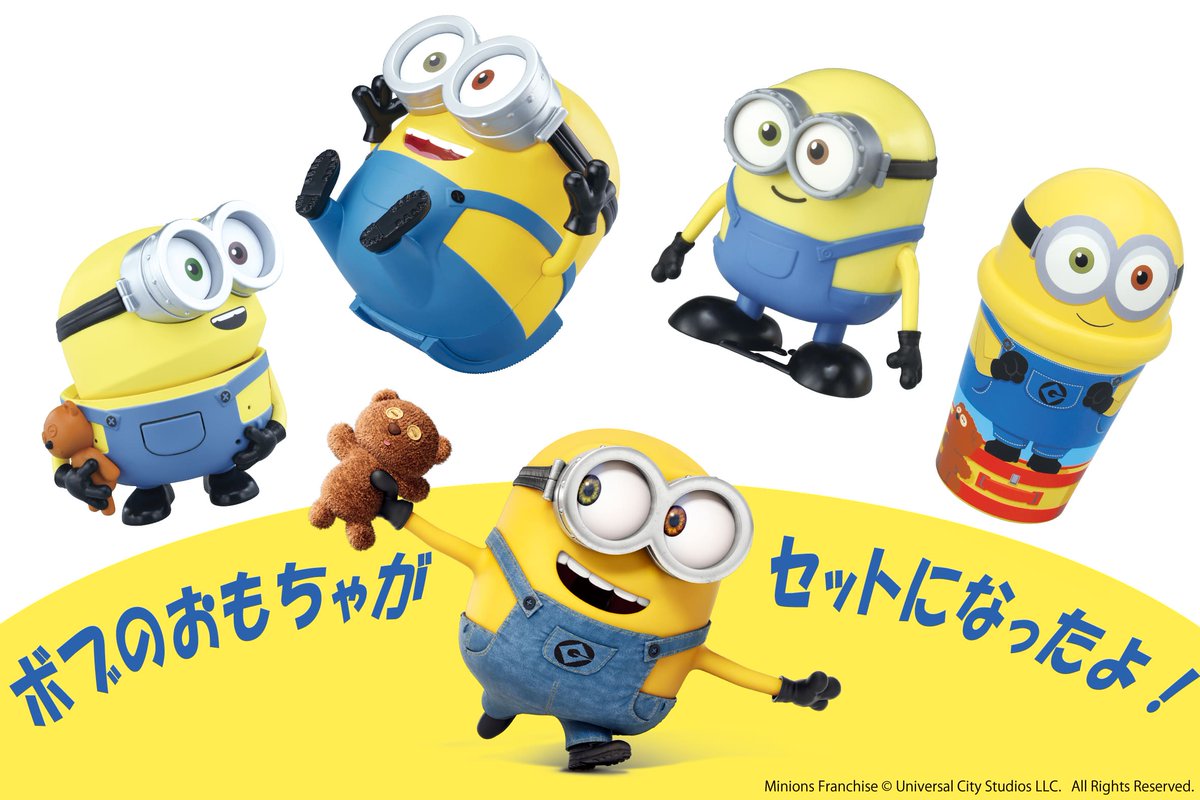 タカラトミー S Tweet 全国のボブファンの皆さま ただいま タカラトミーモール で ボブ大好きセット予約受付中 めちゃウケフレンドボブなど ボブのかわいいおもちゃがセットに チェックしてね ミニオン ミニオングッズ Trendsmap タカラトミー S Tweet 全国のボブファンの皆さま ただいま タカラトミーモール で ボブ大好きセット予約受付中 めちゃウケフレンドボブなど ボブのかわいいおもちゃがセットに チェックしてね ミニオン ミニオングッズ Trendsmap