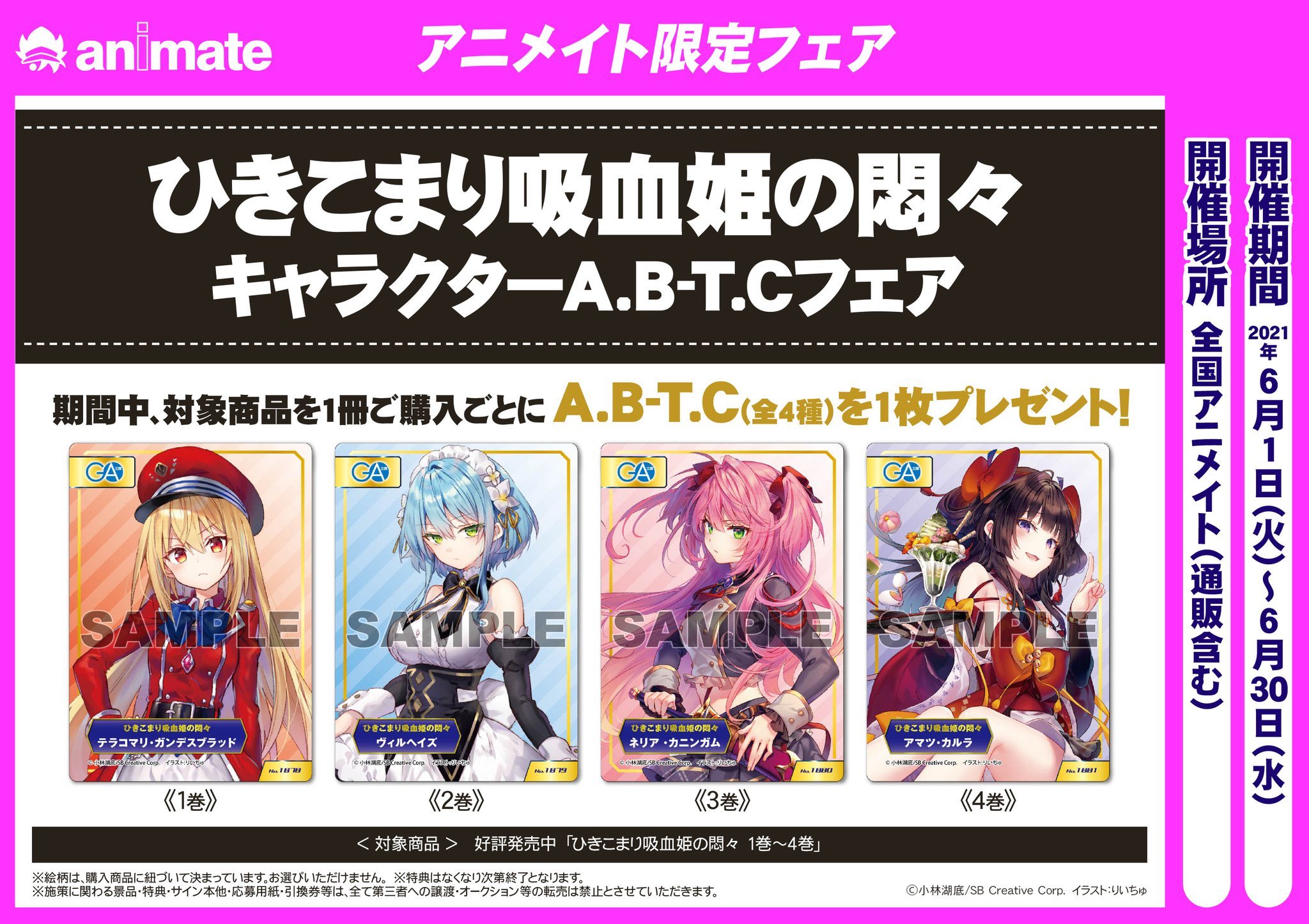 りいちゅ🍁アニメひきこまり10月スタート! on X: