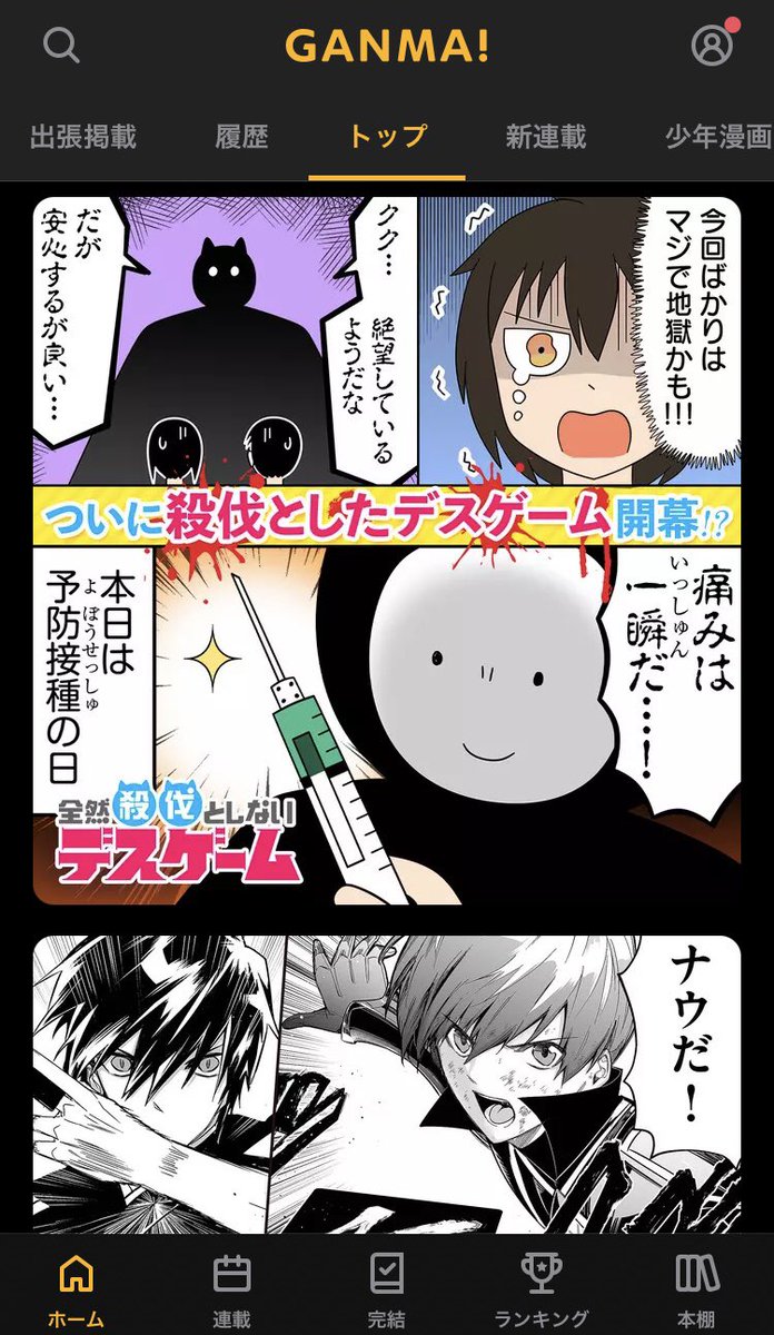 新作パネル発見!ありがとうございます! 