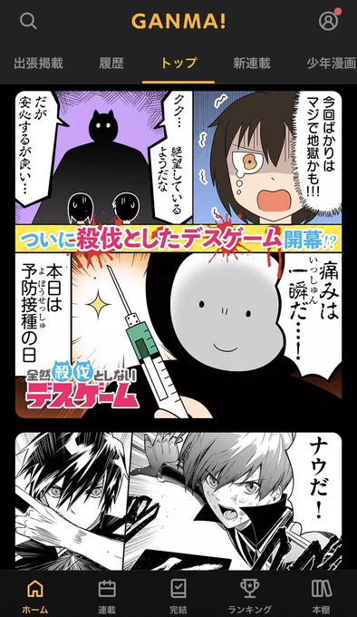 新作パネル発見!ありがとうございます! 