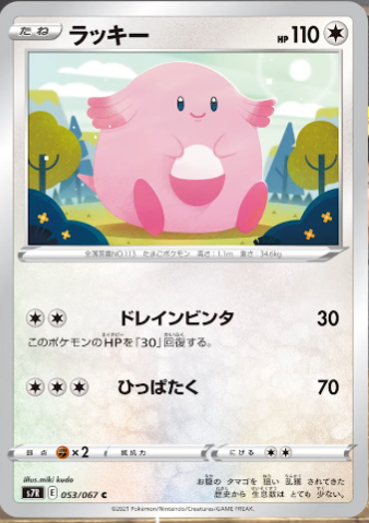 拡張パック 摩天パーフェクト 蒼空ストリーム 情報まとめ ドラゴンタイプが復活 ポケカミンv