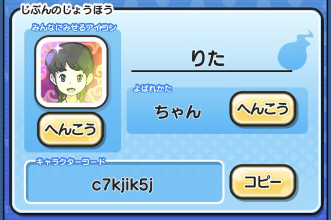 A List Of Tweets Where りた りoㅅo Was Sent As 妖怪ウォッチぷにぷにフレンド募集 1 Whotwi Graphical Twitter Analysis