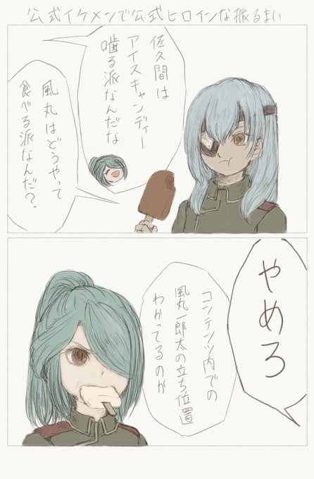 ぽこぽけ Kipui5 さんのマンガ一覧 リツイート順 3ページ ツイコミ 仮