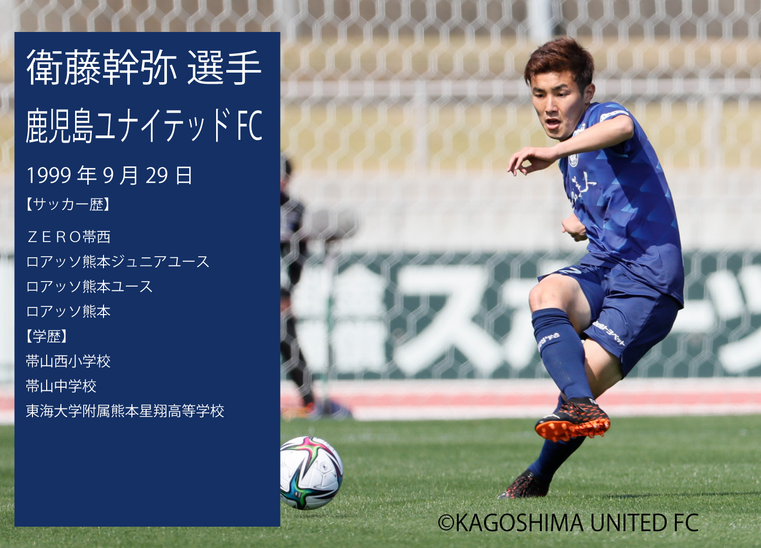 衛藤幹弥 2729zero Twitter