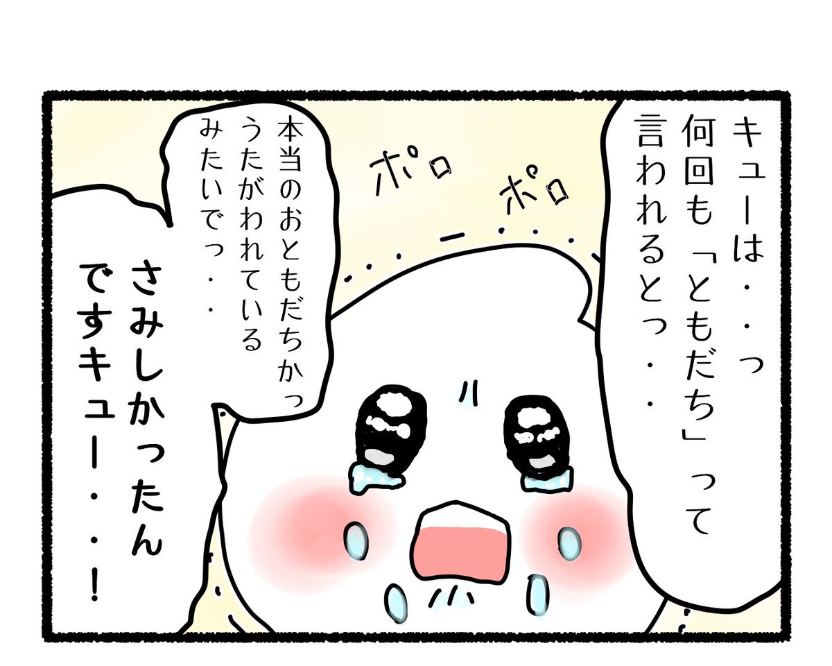 ふもぬい「くまねことおばけの友情⑧(FINAL)」

ともだちの意味🧸👻

#4コマ漫画 #オリジナル漫画 #創作漫画 #漫画 #創作 #イラスト #illustration #ゆるキャラ #オリジナルキャラ #漫画が読めるハッシュタグ #みんなで楽しむTwitter展覧会 