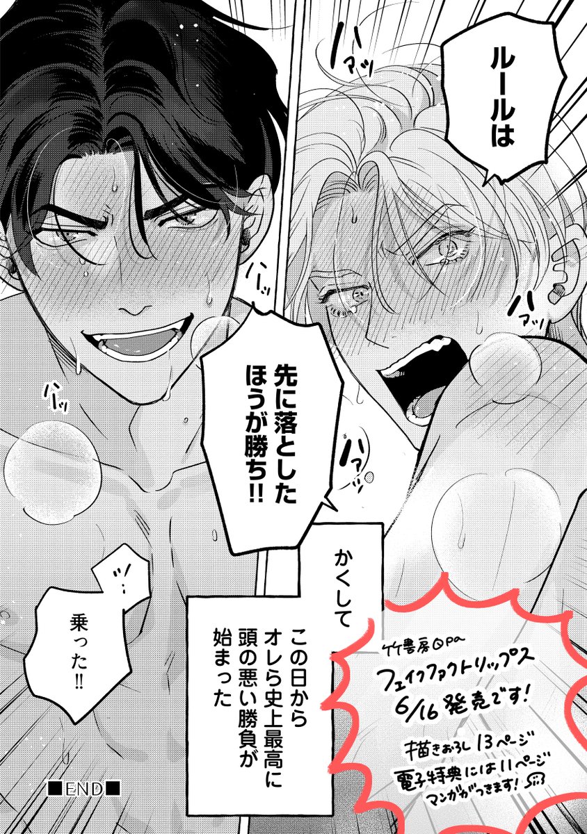 (6/6)
🔞続きはpixivにて💋
https://t.co/Wv0OuNfs4q 