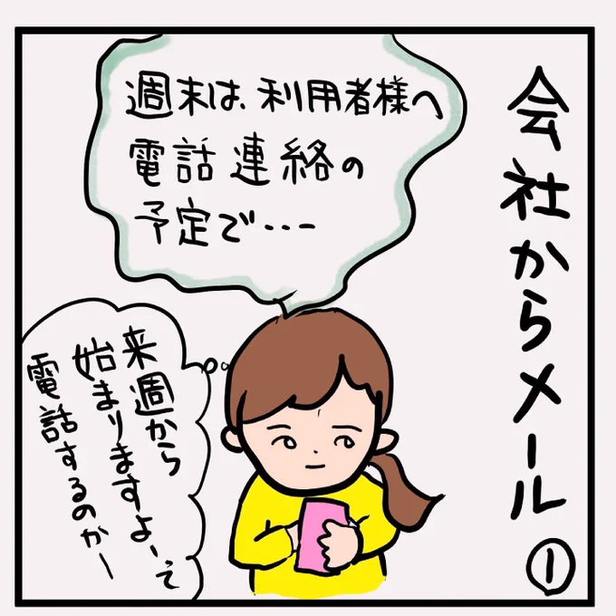 #四コマ漫画
#まん延防止措置
#緊急事態宣言
まん延防止措置へ移行? 