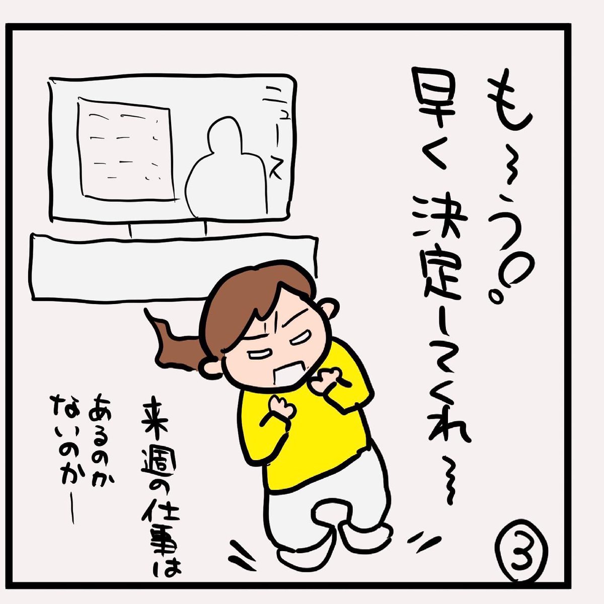 #四コマ漫画
#まん延防止措置
#緊急事態宣言
まん延防止措置へ移行? 