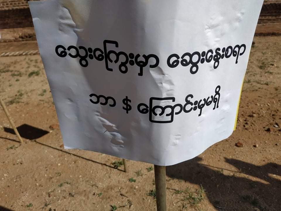 Non-Human strike against the Terrorist Military Council in #NyaungOo Tsp. 

#UnfetteredAccessForAids
#June16Coup
#WhatsHappeningInMyanmar