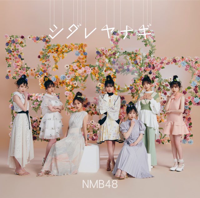 NMB48 最後の1期生 卒業シングル
━━━━━━━━━━━━━━ 🍃
✨ 25th Single Release ✨
          #NMB48 「 #シダレヤナギ 」
🍃 ━━━━━━━━━━━━━━

 #白間美瑠 さん <a href="/shiromiru36/">白間 美瑠</a> 

▼インタビュー前編
tpranking.com/interview-shir…

▼プレゼント応募はリプライへ

 #みるるん