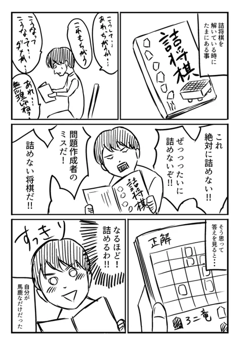 詰将棋あるある 