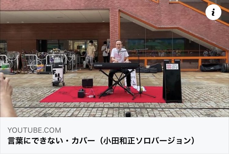 ふーくん 福井 まちなかステージ At アップルロード 21 6 06 福井県公認のストリートライブで歌わせていただきました 言葉にできない カバー 公認路上ライブ 弾き語り 小田和正 福井県 北陸新幹線延伸 T Co Jep8wnuthi T ふーくん 福井 まちなかステージ At アップルロード 21 6 06 福井県公認のストリートライブで歌わせていただきました 言葉にできない カバー 公認路上ライブ 弾き語り 小田和正 福井県 北陸新幹線延伸 T Co Jep8wnuthi T