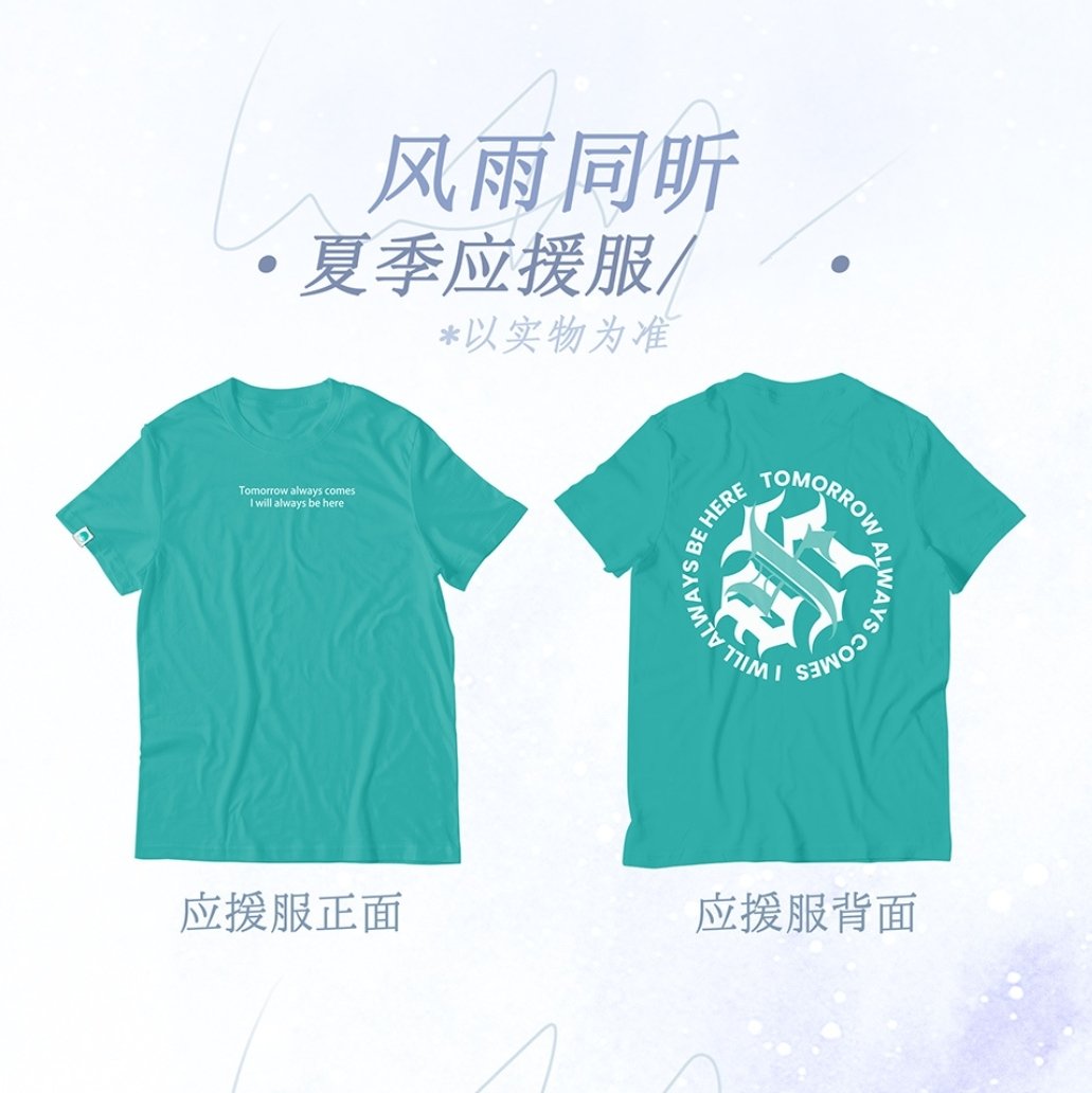 ট ইট র Mychulove 迷妹爱分享 Mygo 刘雨昕粉丝后援会 The9 Liu Yu Xin Fanclub T Shirt 72 Both Side Hat 38 Pvc Luggage Tag 25 Usb 64g 55 128g 80 Card Holder 28 Deadline June