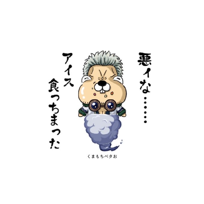 ラブーンのtwitterイラスト検索結果