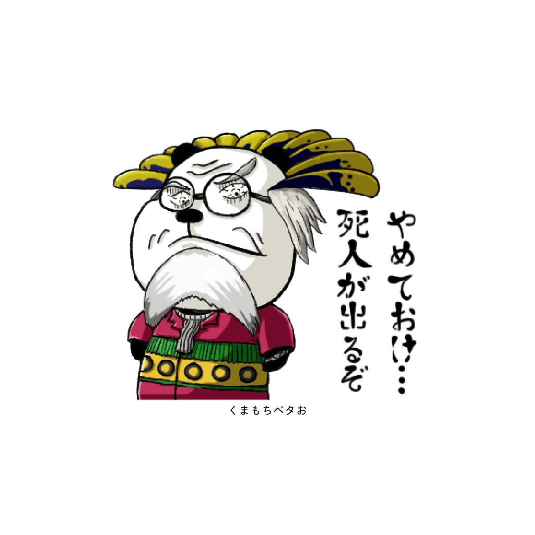 くまもちペタお 本日は ラブーン クロッカス スモーカー Mr 13デス Onepiece ワンピース Onepieceイラスト ワンピースイラスト くまもちペタお 本日は ラブーン クロッカス スモーカー Mr 13デス Onepiece ワンピース Onepieceイラスト ワンピースイラスト