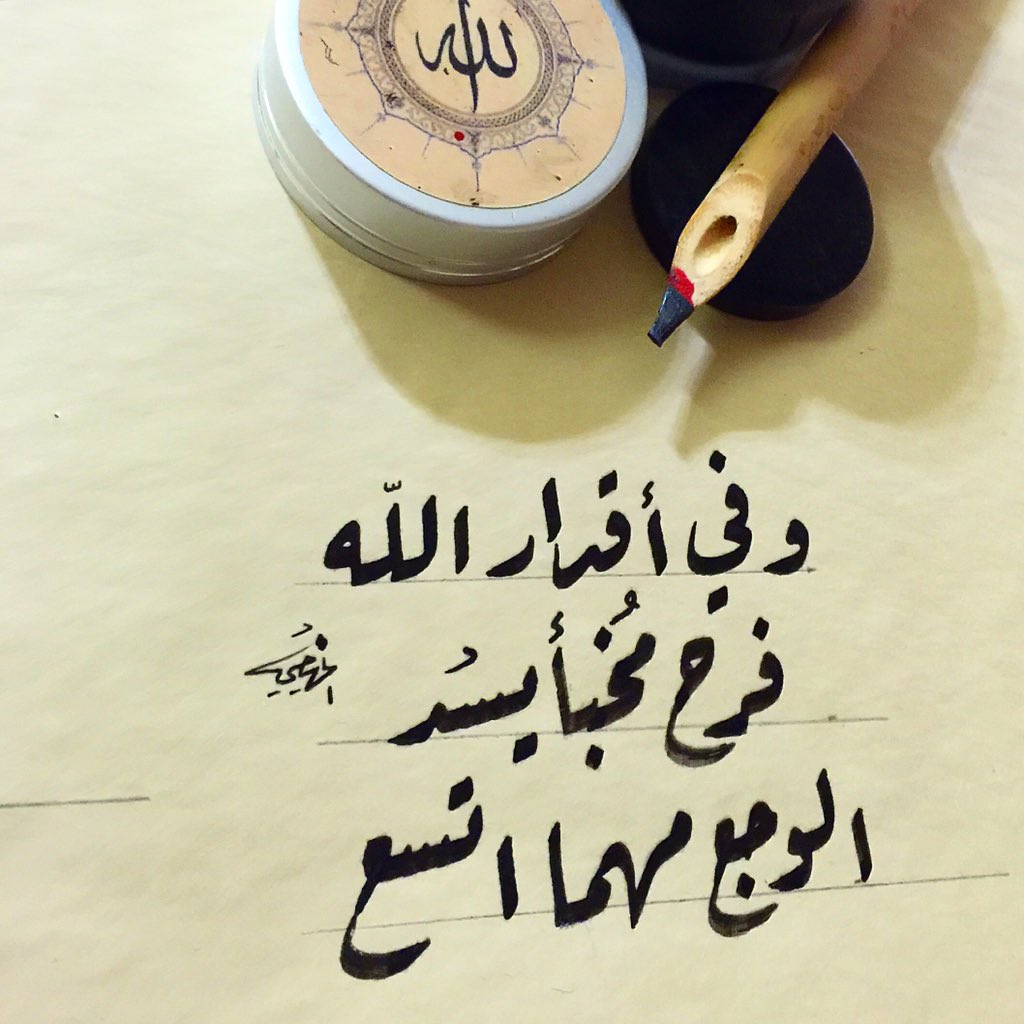 AlaaAlhadidi3's tweet photo. فرج قريييب بإذن الله 
#تهميش_مساعدي_الصيدله https://t.co/KNICDmtIzu