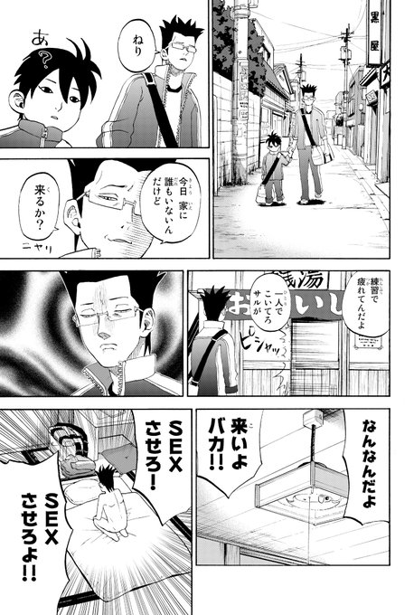 日本橋ヨヲコ 少女ファイト164話掲載中 Yowoko さんの漫画 125作目 ツイコミ 仮 日本橋ヨヲコ 少女ファイト164話掲載中 Yowoko さんの漫画 125作目 ツイコミ 仮
