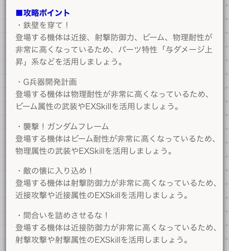تويتر ガンダムブレイカーモバイル 公式 على تويتر ニシからの挑戦状 開催中 ニシからの挑戦状 では 様々な戦略に特化した5つのミッションが用意されており チャレンジ報酬を全て獲得すると合計で1500ハロチップをプレゼント また 5つ全ての