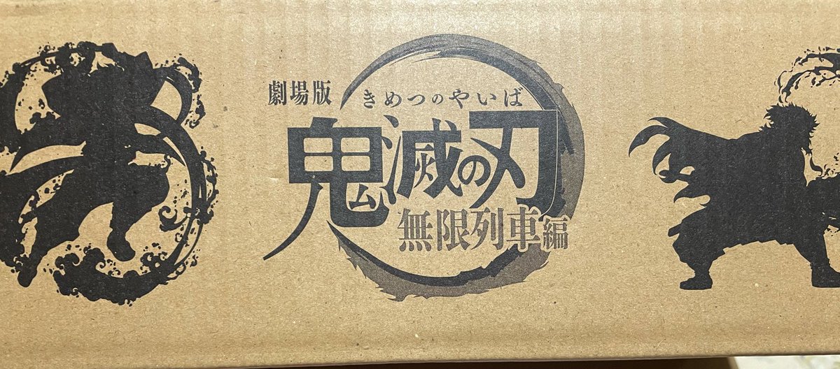 シナンジュ フル フロンタル搭乗中 キタキタキタ ゚ ゚ 鬼滅の刃劇場版無限列車編dvd Amazon版鎹鴉箱 横は炭治郎と煉獄さんのシルエット とufotable版未だ開けて無いけどね 開けるの忍びないな 通常版買うかぁ 鬼滅の刃無限列車編 鬼滅のdvd シナンジュ フル フロンタル搭乗中 キタキタキタ ゚ ゚ 鬼滅の刃劇場版無限列車編dvd Amazon版鎹鴉箱 横は炭治郎と煉獄さんのシルエット とufotable版未だ開けて無いけどね 開けるの忍びないな 通常版買うかぁ 鬼滅の刃無限列車編 鬼滅のdvd