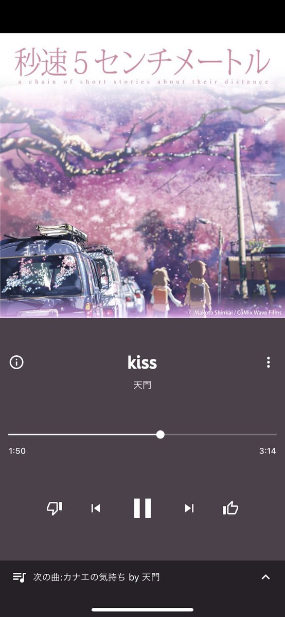 秒速5センチメートルのtwitterイラスト検索結果