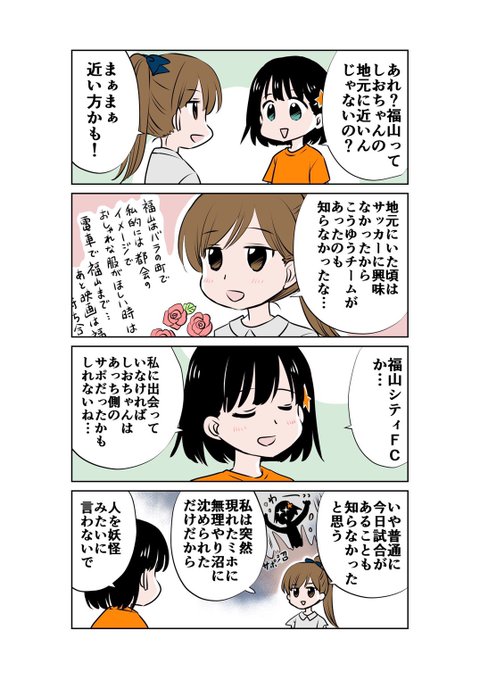 天皇杯 を含むマンガ一覧 ツイコミ 仮 天皇杯 を含むマンガ一覧 ツイコミ 仮